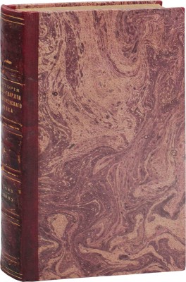 [История лейб-гвардии Преображенскаго полка. 1683–1883 г.]. [В 4 т. Т. 4]. Список генералам, штаб и обер-офицерам, служившим и числившимся лейб-гвардии в Преображенском полку / Сост. капитан А. Чичерин, прапорщик А. Афанасьев. СПб.: Типо-лит. Гр. Пинеса и Ис. Цедерваума, 1883.